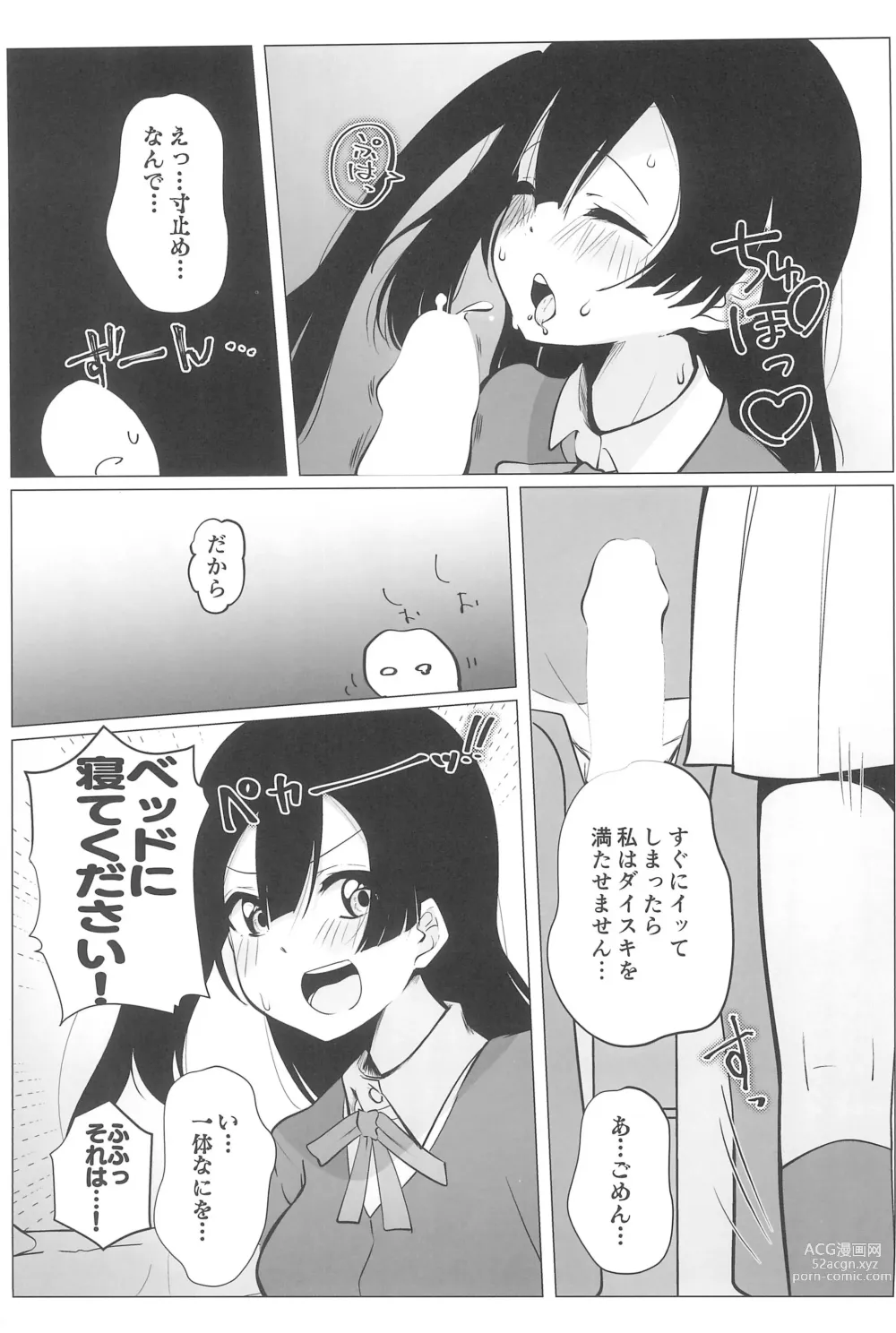 Page 21 of doujinshi Otonari-san wa School Idol