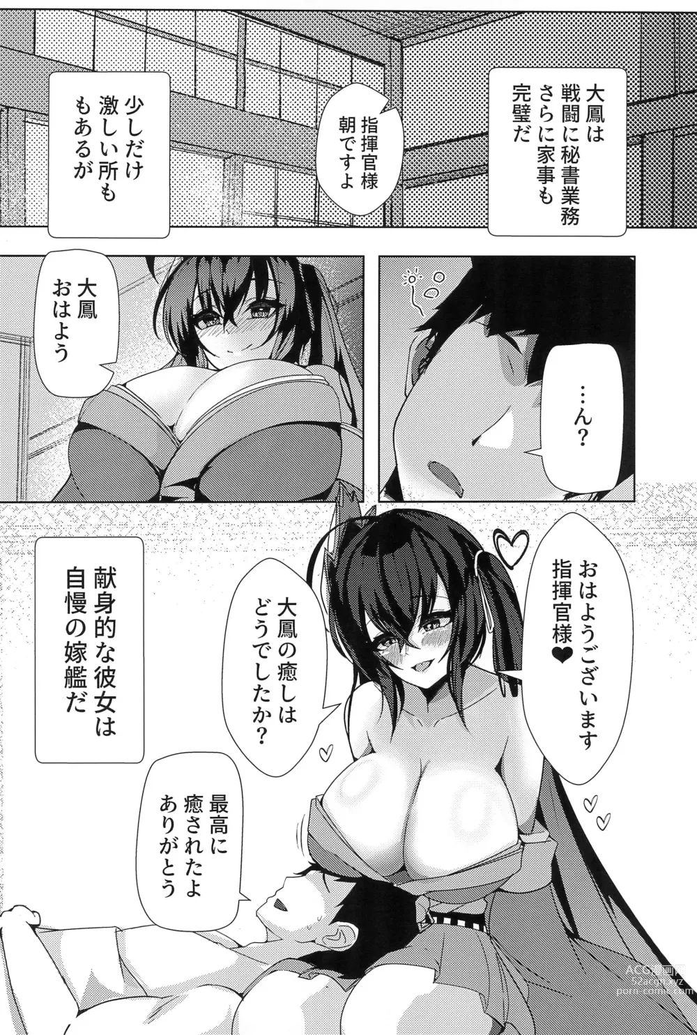 Page 22 of doujinshi Taihou wa Shikikan-sama o Iyashitai