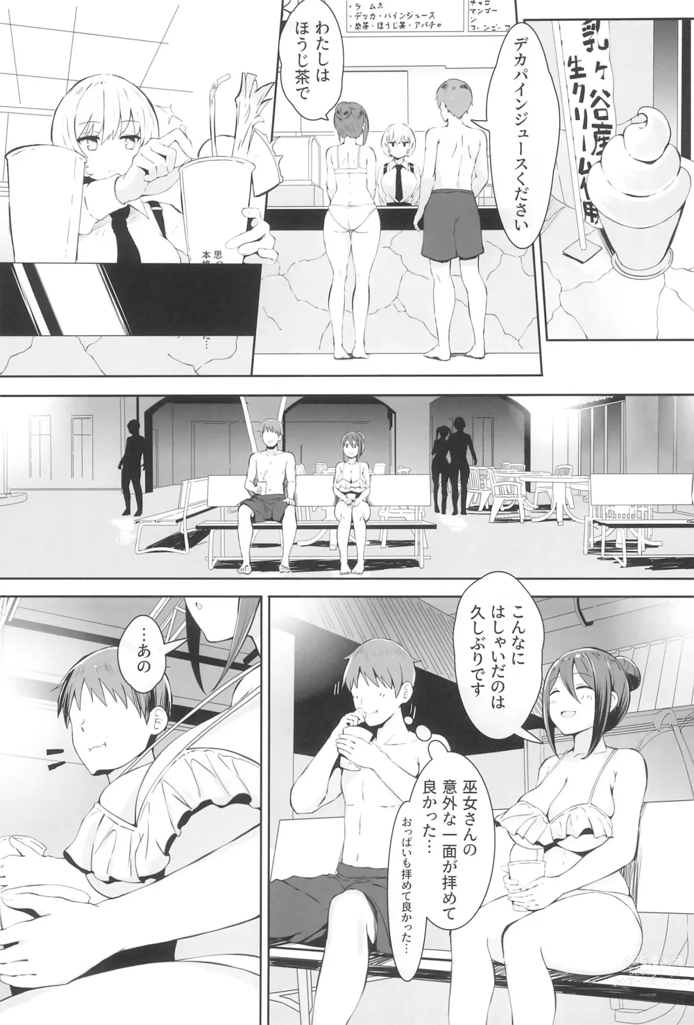 Page 11 of doujinshi Nyuusai no Gihou