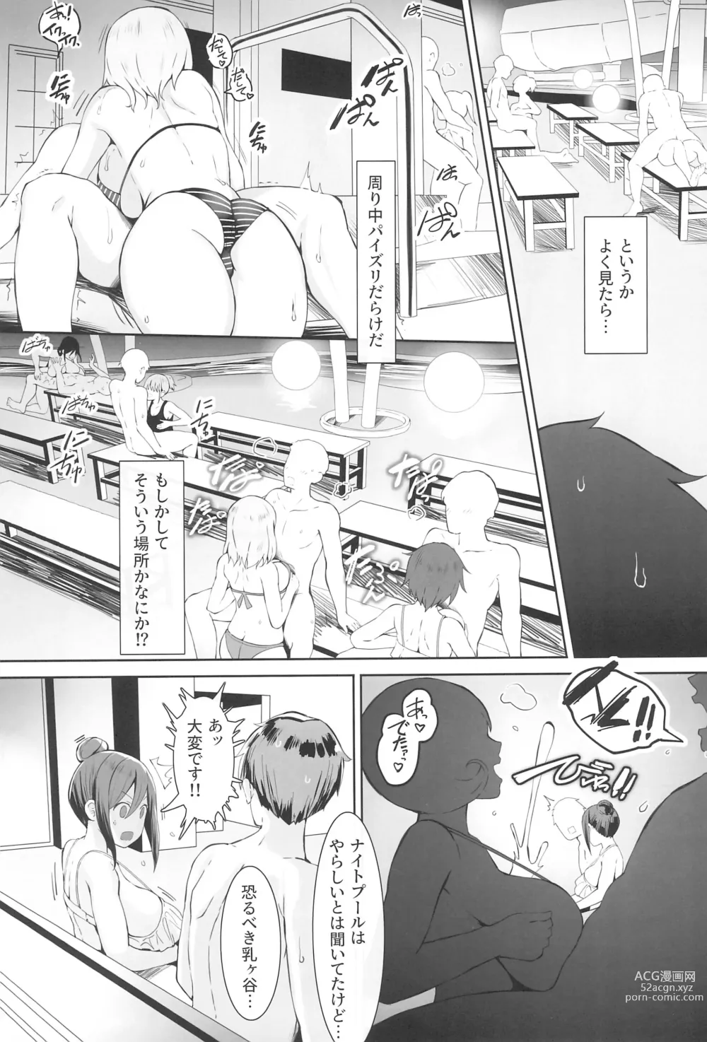 Page 14 of doujinshi Nyuusai no Gihou