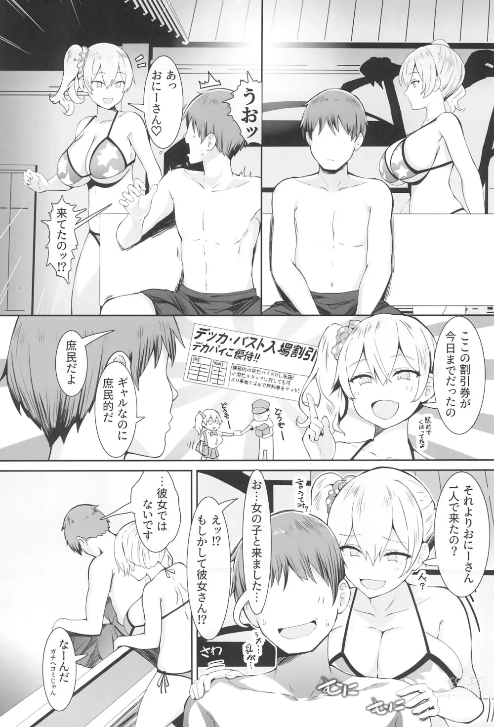 Page 22 of doujinshi Nyuusai no Gihou