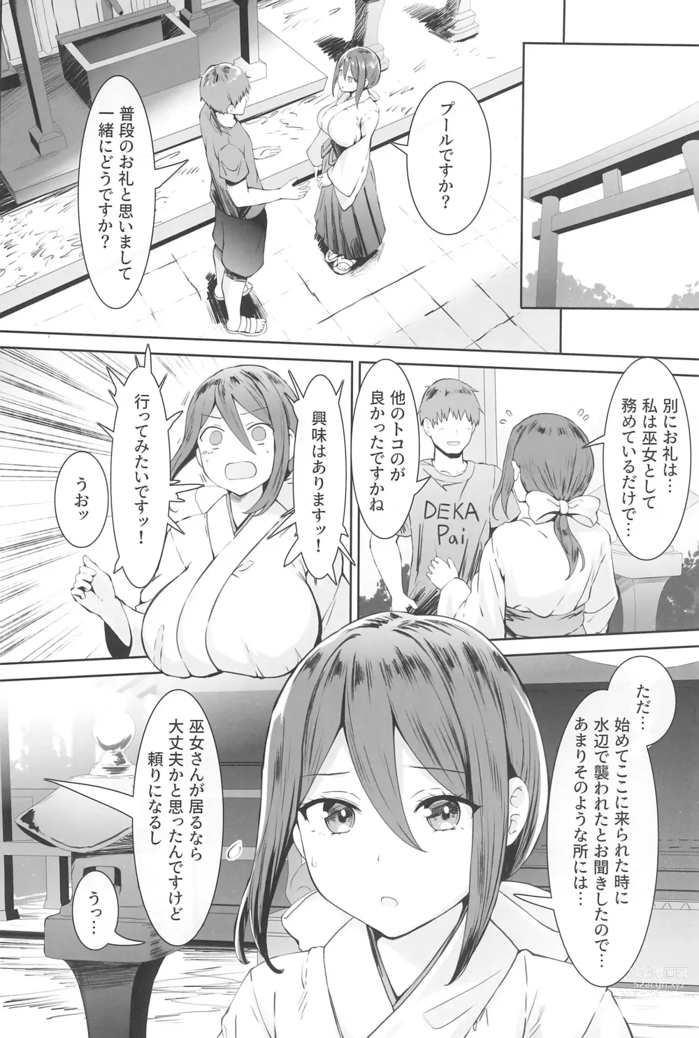 Page 6 of doujinshi Nyuusai no Gihou