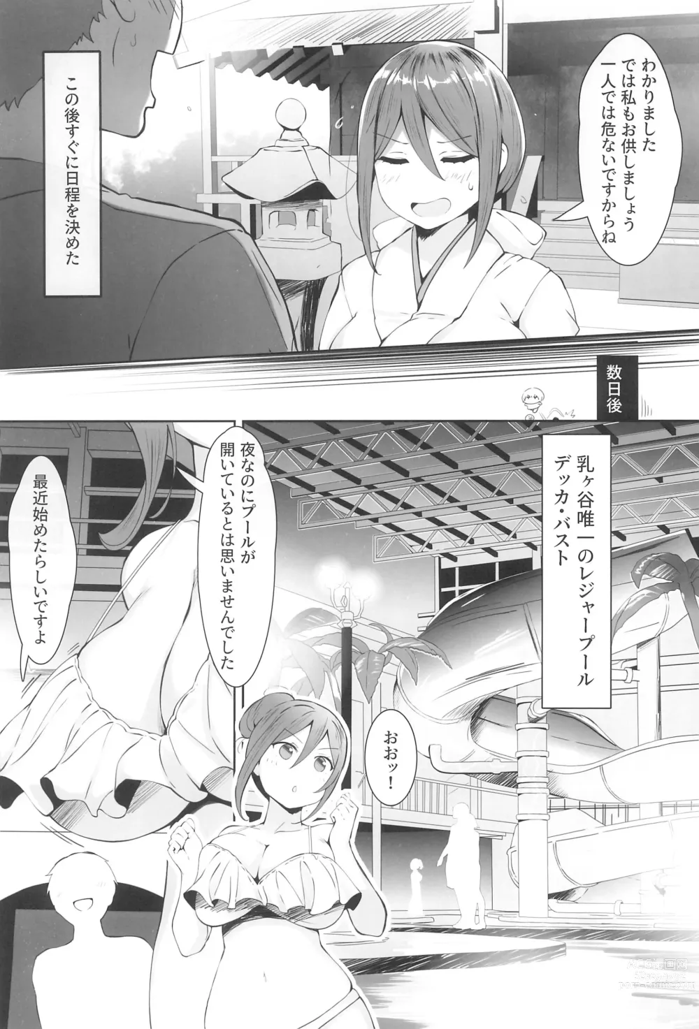 Page 7 of doujinshi Nyuusai no Gihou