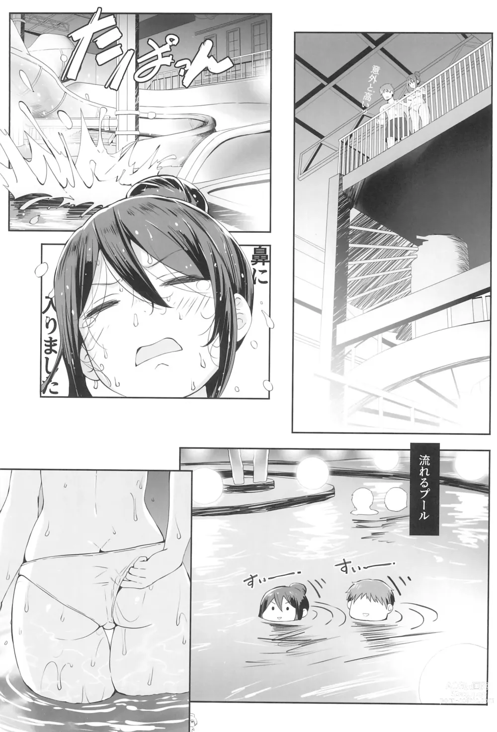 Page 9 of doujinshi Nyuusai no Gihou