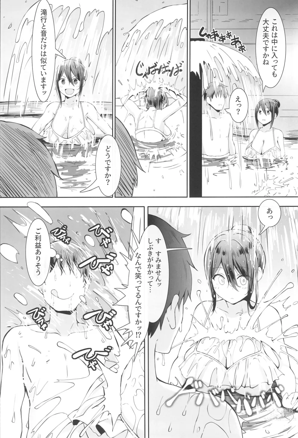 Page 10 of doujinshi Nyuusai no Gihou