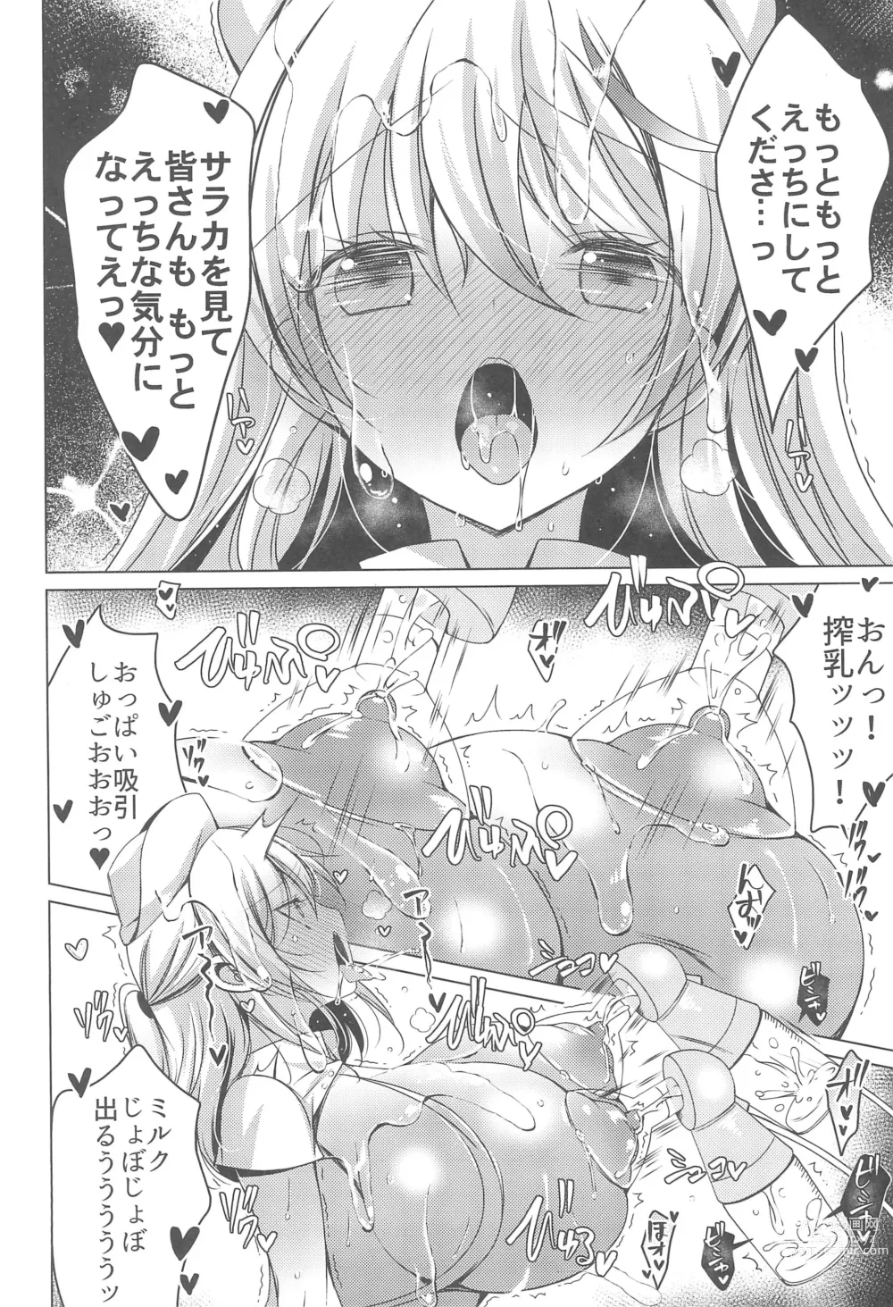 Page 14 of doujinshi Saa Korekara Tenshi no Oshigoto no Jikan desu!! 3 Hakui no Tenshi Saraka-chan no Nurunuru Lotion Tengoku: Kouhen + Omocha