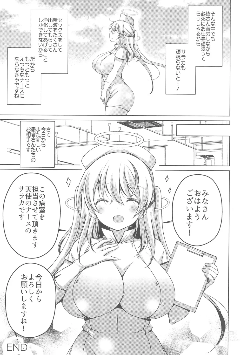 Page 31 of doujinshi Saa Korekara Tenshi no Oshigoto no Jikan desu!! 3 Hakui no Tenshi Saraka-chan no Nurunuru Lotion Tengoku: Kouhen + Omocha