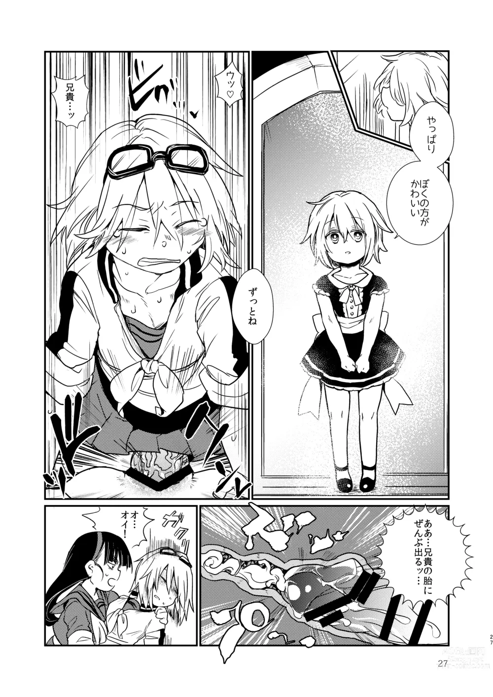 Page 25 of doujinshi Kaijin A