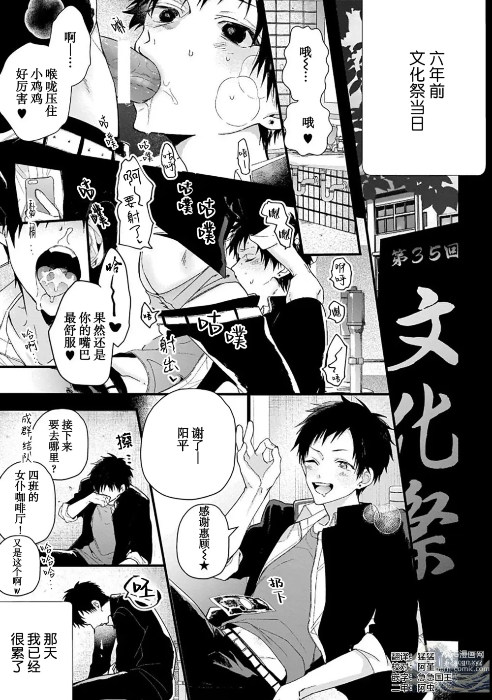 Page 119 of manga 我的专用AV男优