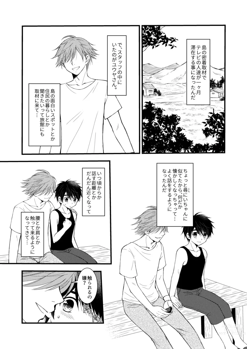 Page 15 of doujinshi Oitekita Umi