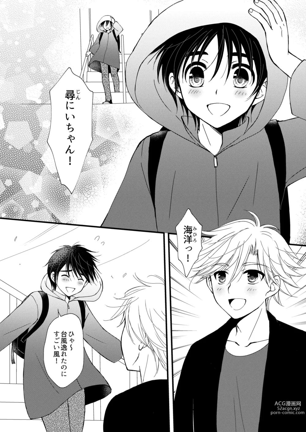 Page 58 of doujinshi Oitekita Umi