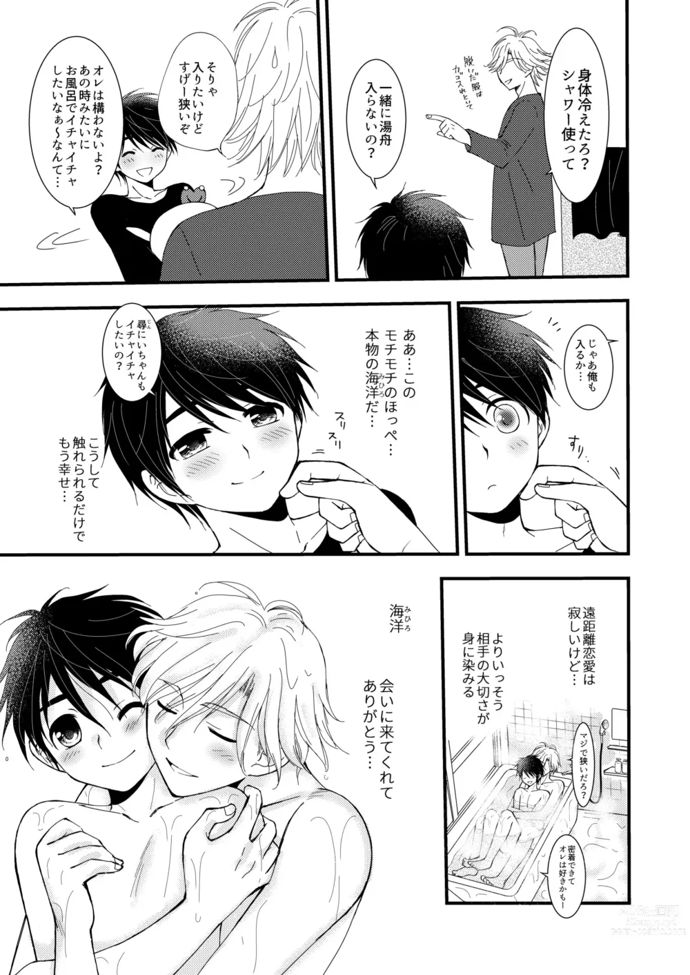 Page 61 of doujinshi Oitekita Umi