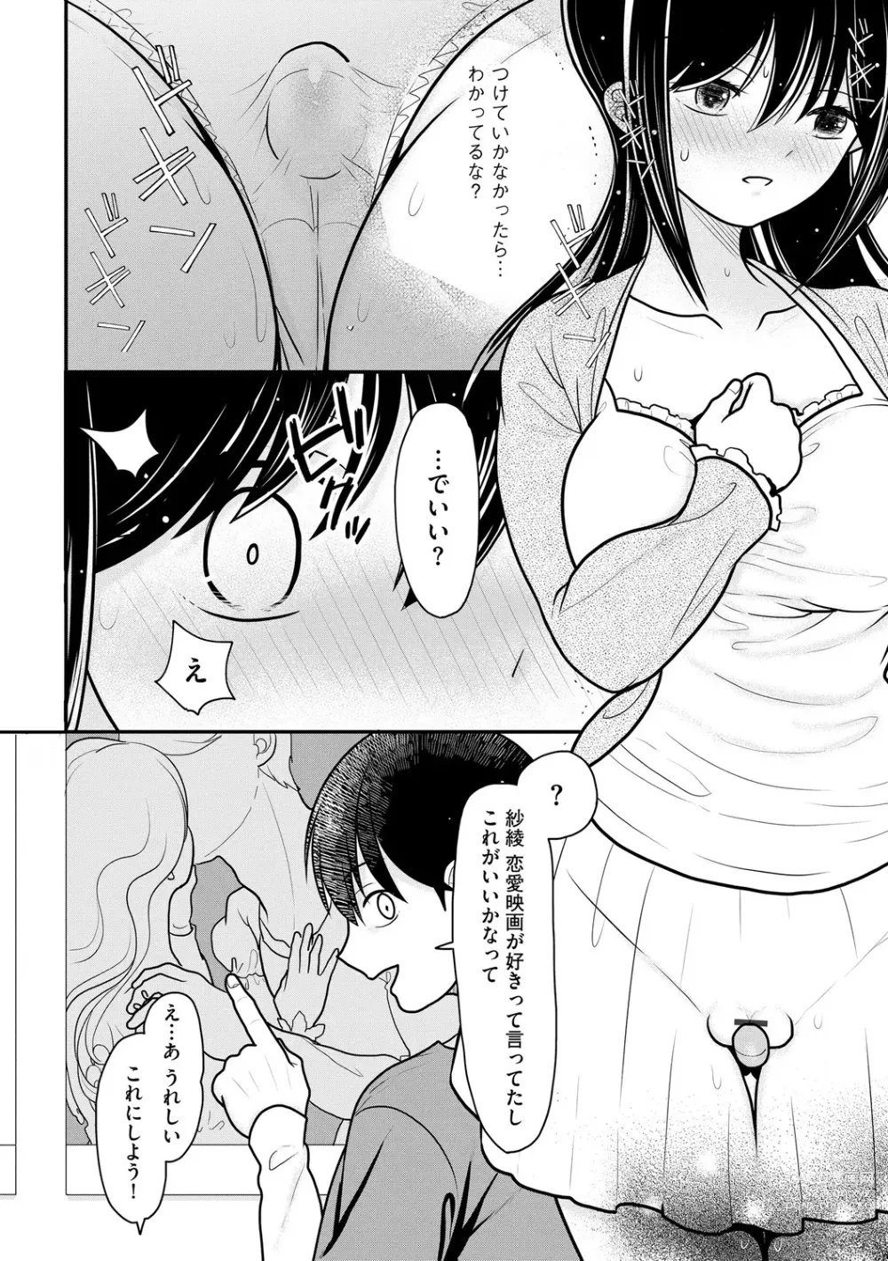 Page 108 of manga Junai Netorare