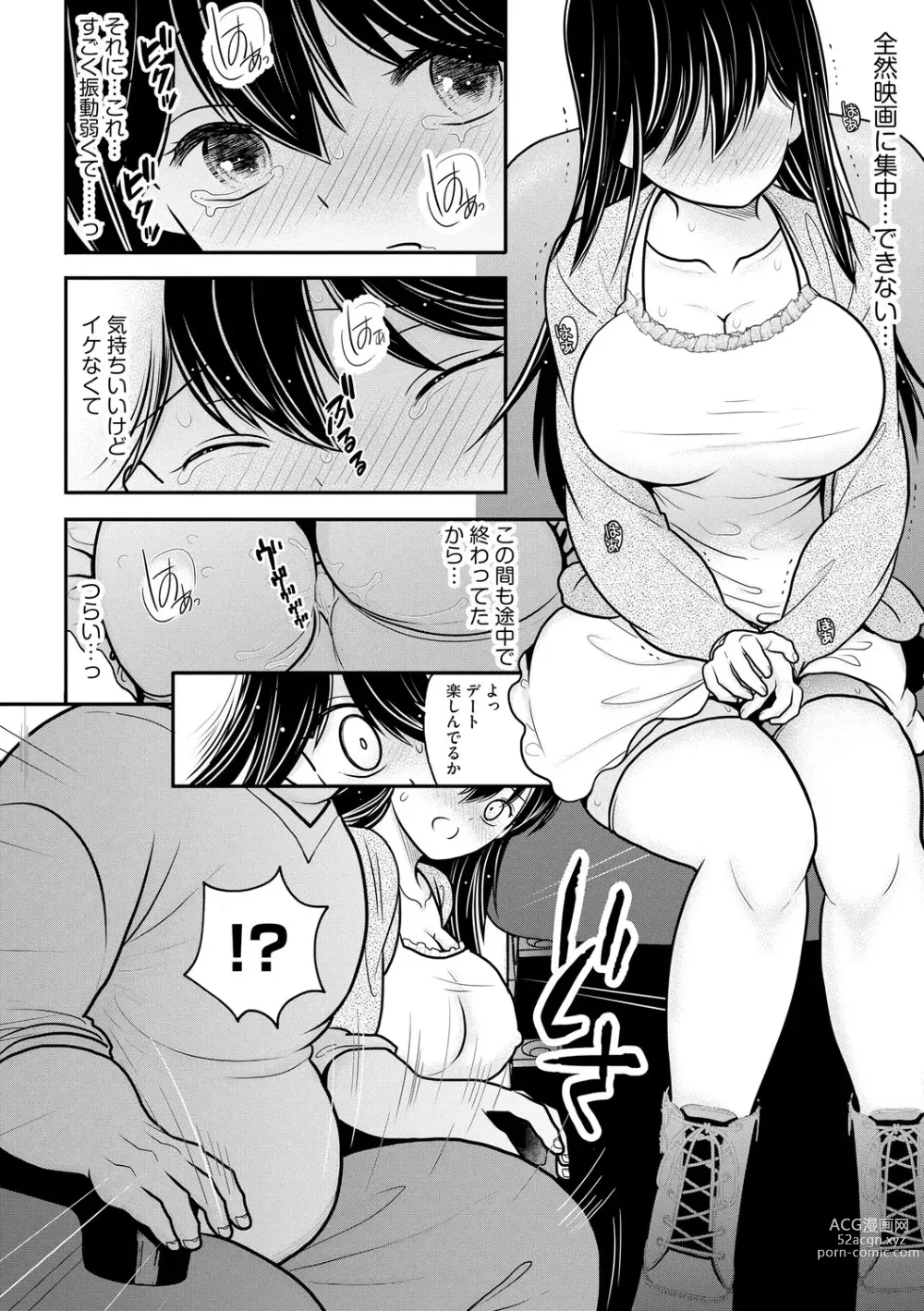 Page 112 of manga Junai Netorare