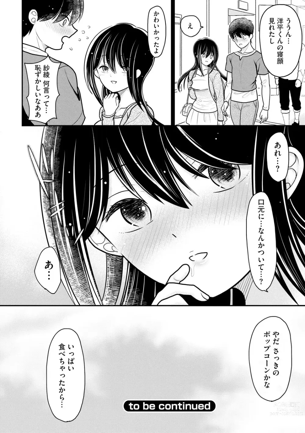 Page 124 of manga Junai Netorare