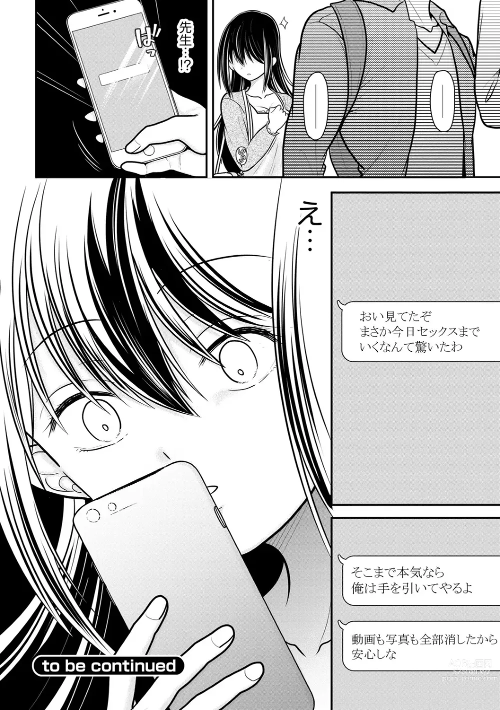 Page 148 of manga Junai Netorare