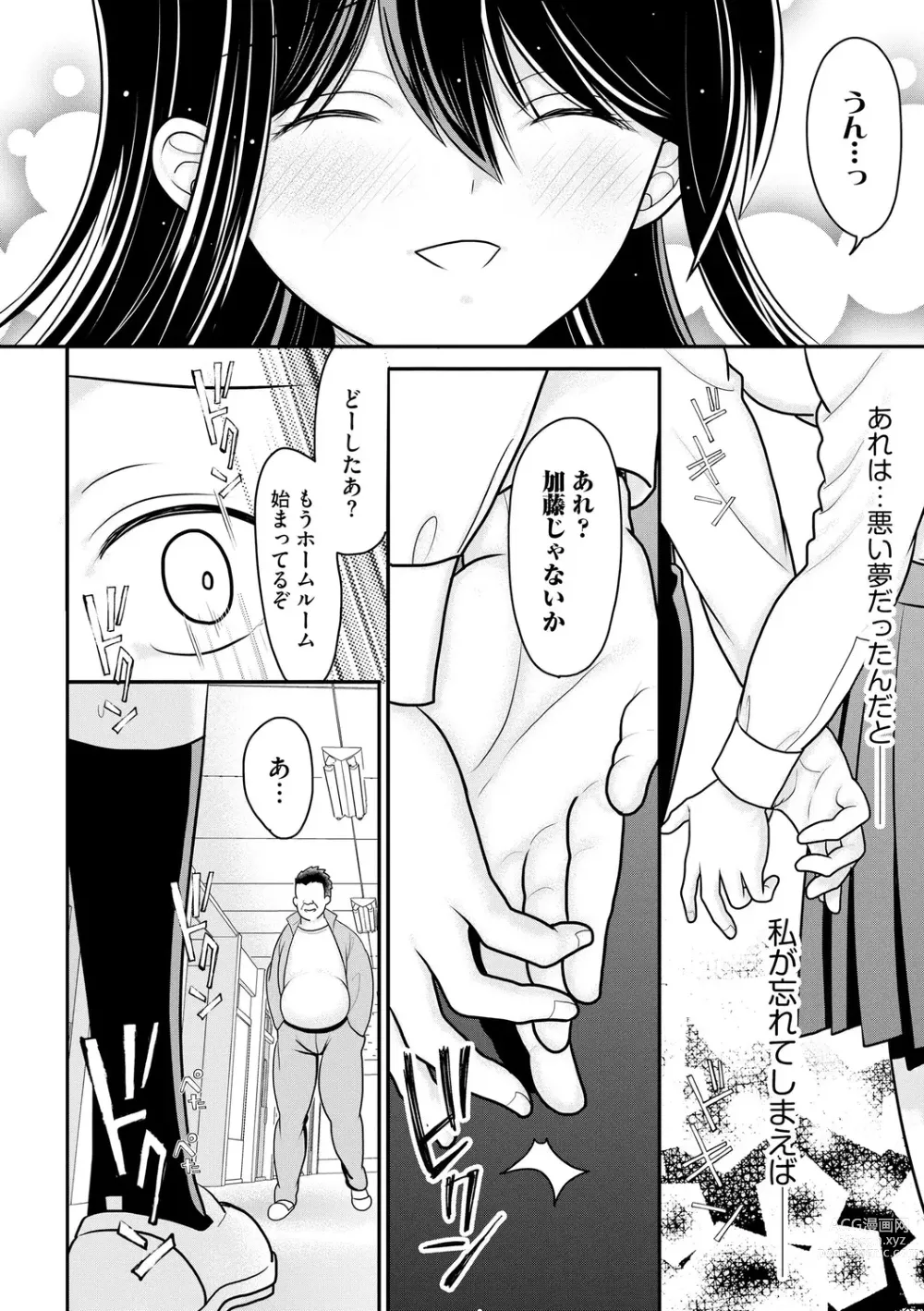 Page 34 of manga Junai Netorare