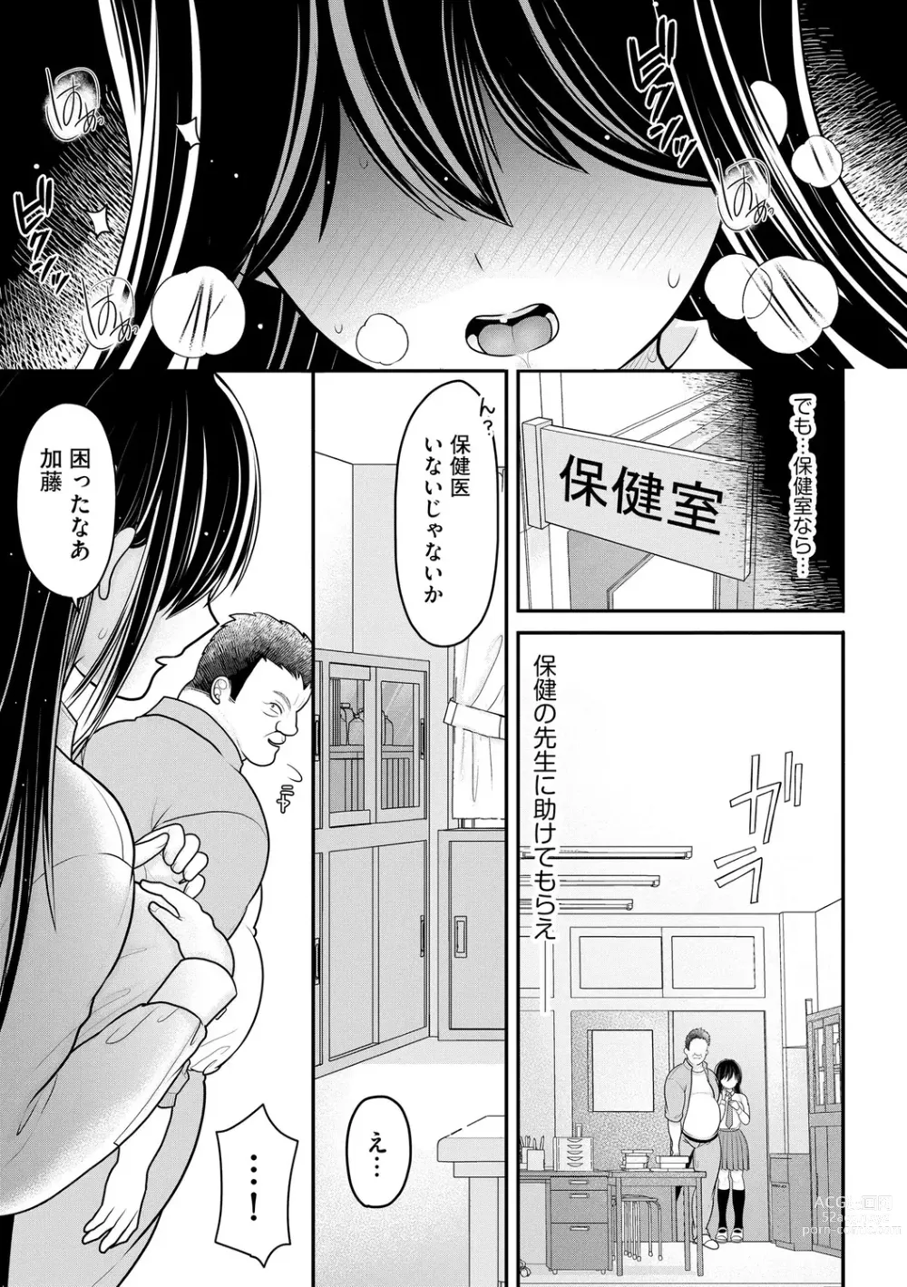 Page 37 of manga Junai Netorare