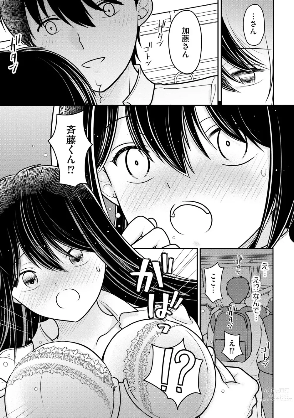 Page 81 of manga Junai Netorare