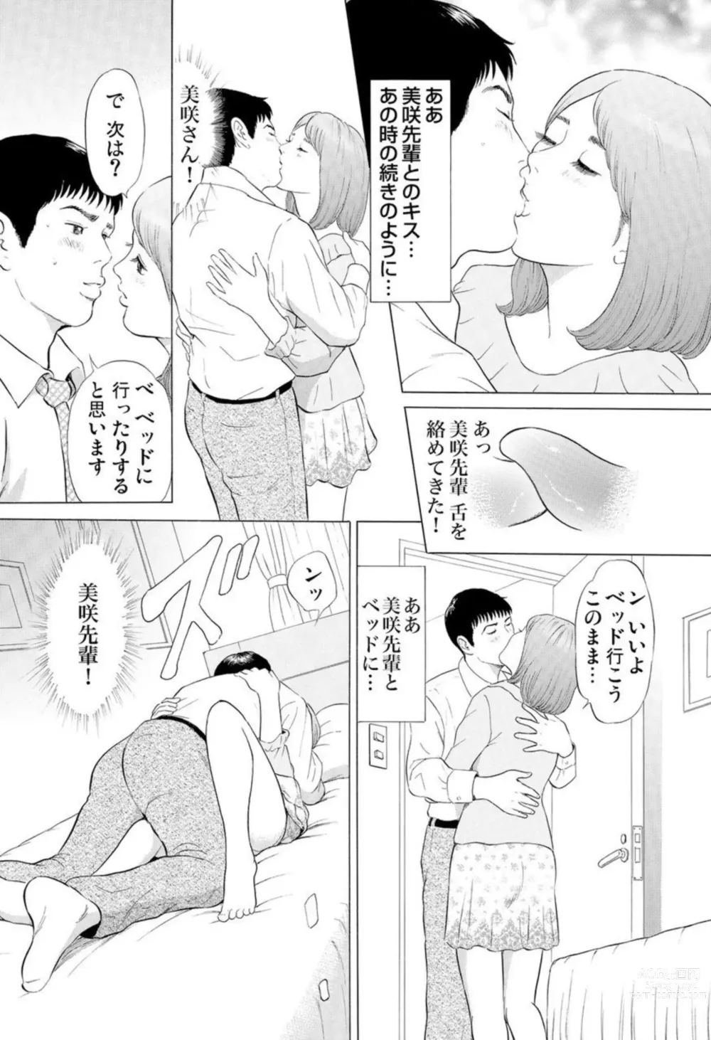 Page 11 of manga Hontōni Atta Danchi Tsuma no Jōji ~ Watashi o Yūwaku Shite Kudasai 1-2