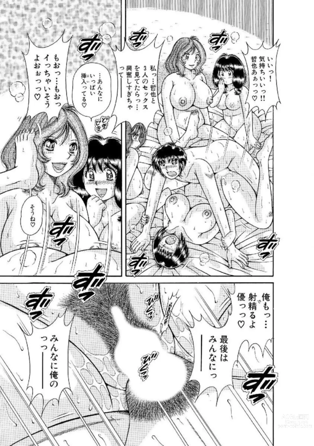 Page 20 of manga Mama mo Ane mo Imouto mo Mainichi 5 P Yarihoudai ~I i ko to~ [Bunsatsuban] 1-2