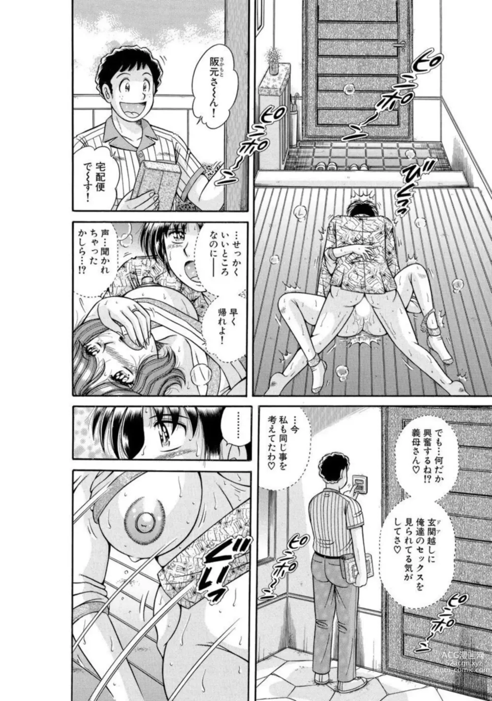 Page 38 of manga Mama mo Ane mo Imouto mo Mainichi 5 P Yarihoudai ~I i ko to~ [Bunsatsuban] 1-2