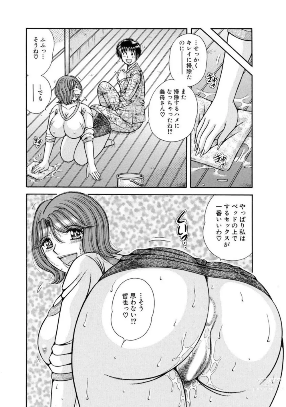 Page 44 of manga Mama mo Ane mo Imouto mo Mainichi 5 P Yarihoudai ~I i ko to~ [Bunsatsuban] 1-2