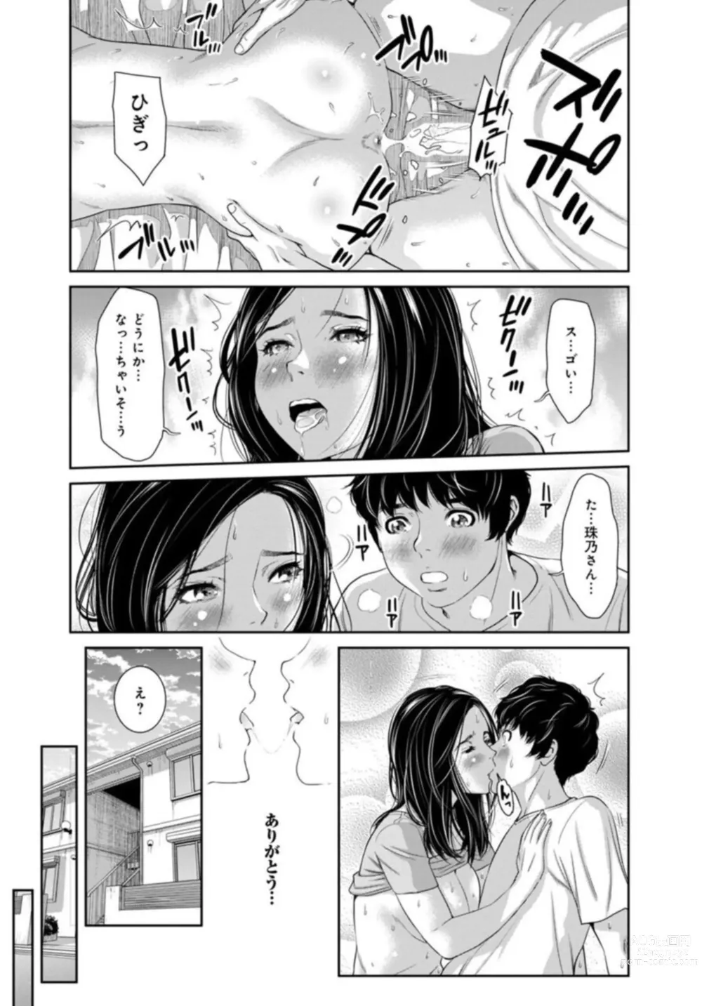 Page 25 of manga Kanrinin-san, Watashitachi to Ecchi Shiyo…～ Zettai H Shitai Hitozuma vs Zettai H Shichaikenai Kanrijin ～1-2【R18 han】