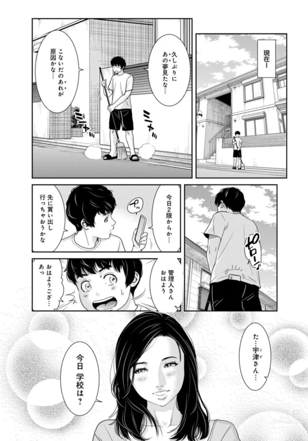 Page 31 of manga Kanrinin-san, Watashitachi to Ecchi Shiyo…～ Zettai H Shitai Hitozuma vs Zettai H Shichaikenai Kanrijin ～1-2【R18 han】