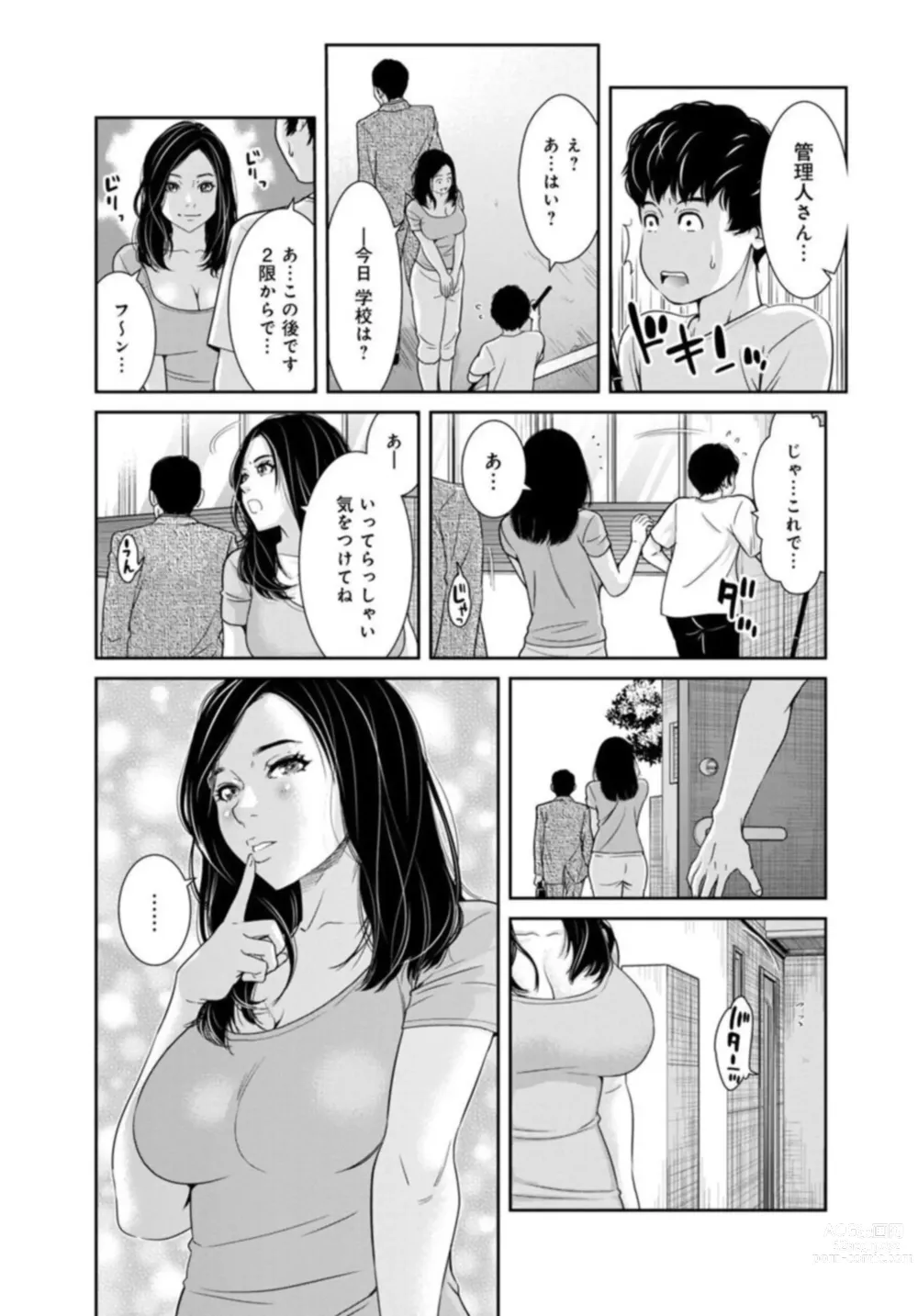 Page 33 of manga Kanrinin-san, Watashitachi to Ecchi Shiyo…～ Zettai H Shitai Hitozuma vs Zettai H Shichaikenai Kanrijin ～1-2【R18 han】