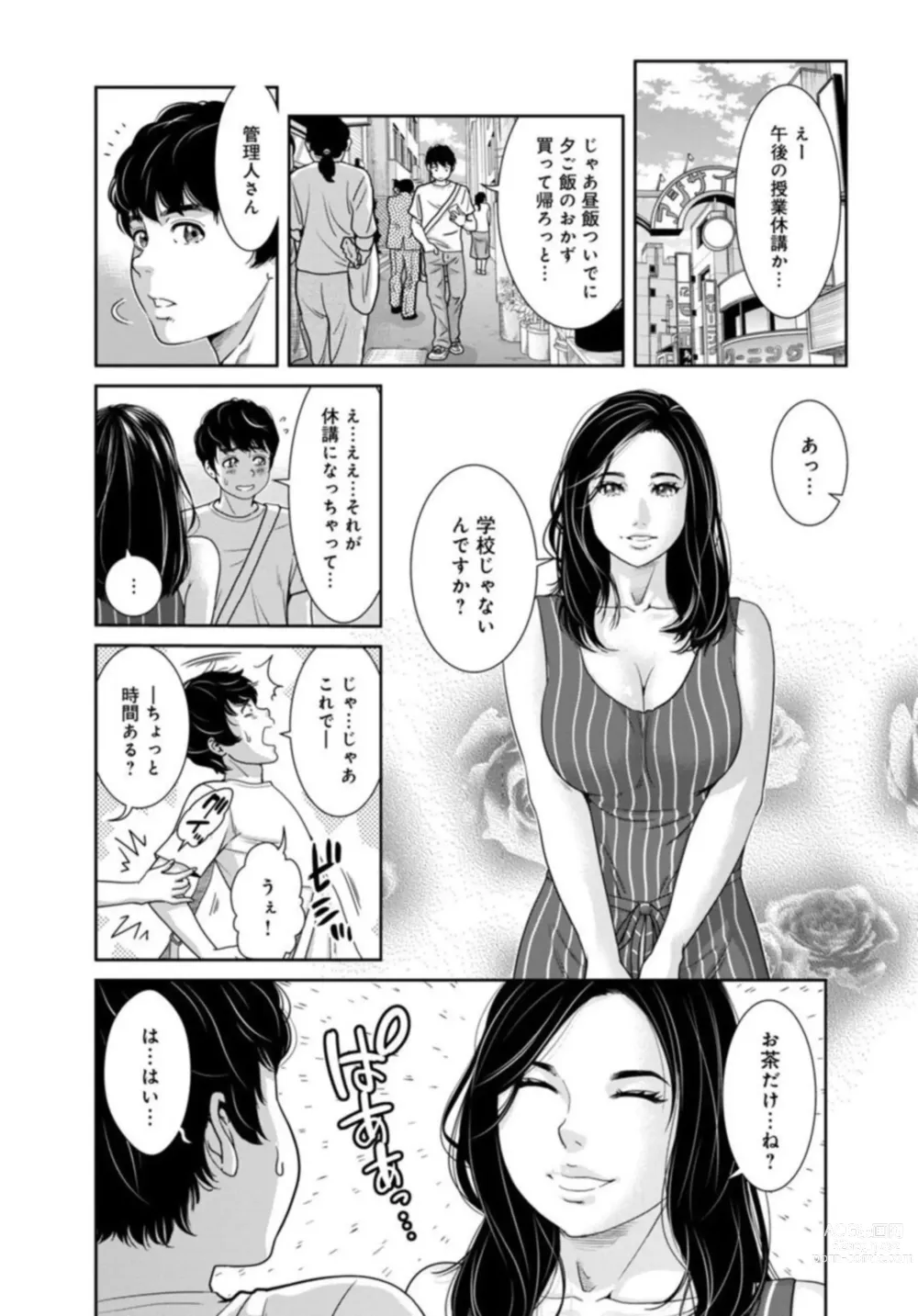 Page 35 of manga Kanrinin-san, Watashitachi to Ecchi Shiyo…～ Zettai H Shitai Hitozuma vs Zettai H Shichaikenai Kanrijin ～1-2【R18 han】