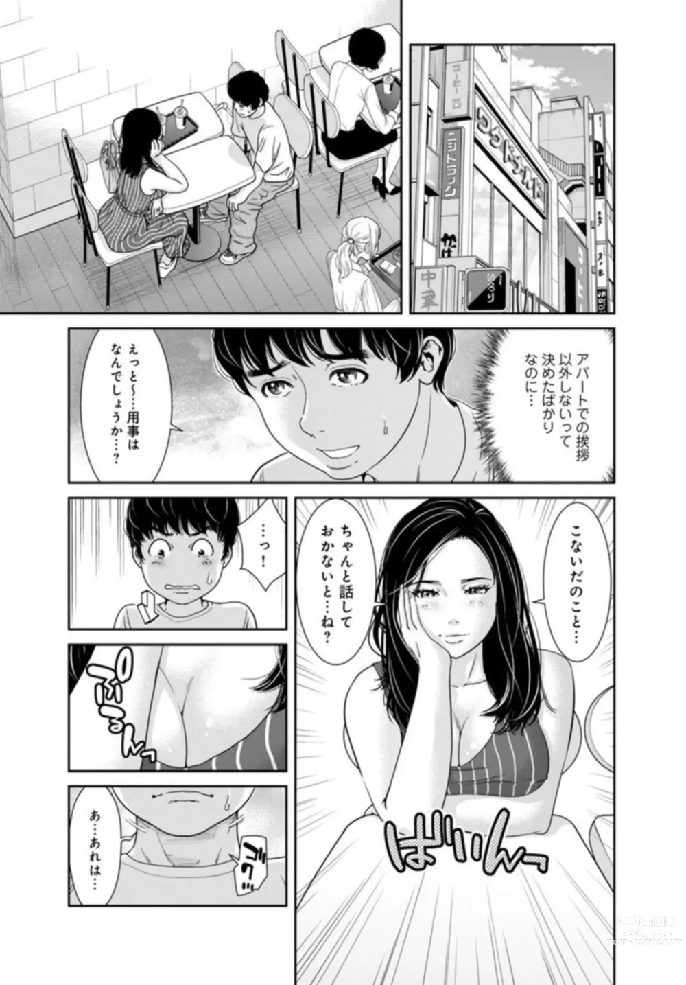 Page 36 of manga Kanrinin-san, Watashitachi to Ecchi Shiyo…～ Zettai H Shitai Hitozuma vs Zettai H Shichaikenai Kanrijin ～1-2【R18 han】