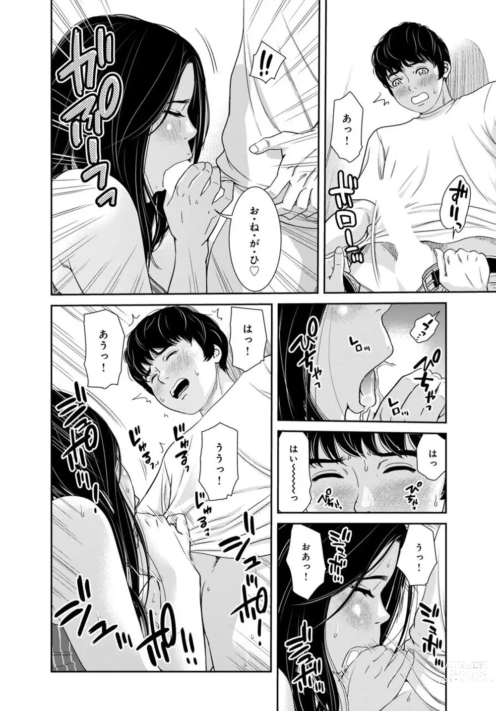 Page 41 of manga Kanrinin-san, Watashitachi to Ecchi Shiyo…～ Zettai H Shitai Hitozuma vs Zettai H Shichaikenai Kanrijin ～1-2【R18 han】