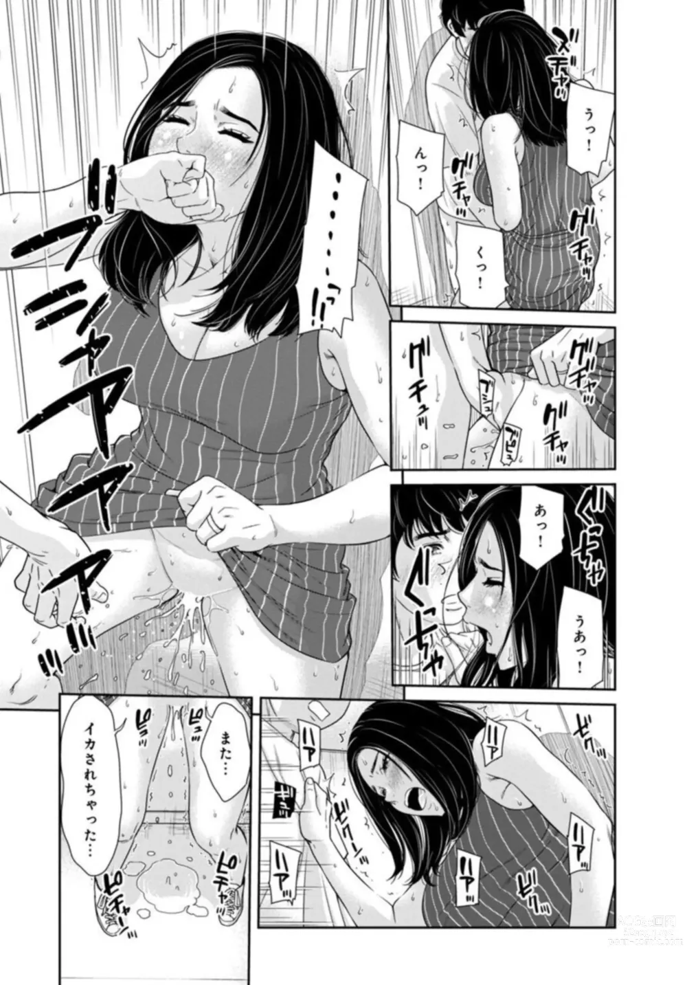 Page 44 of manga Kanrinin-san, Watashitachi to Ecchi Shiyo…～ Zettai H Shitai Hitozuma vs Zettai H Shichaikenai Kanrijin ～1-2【R18 han】