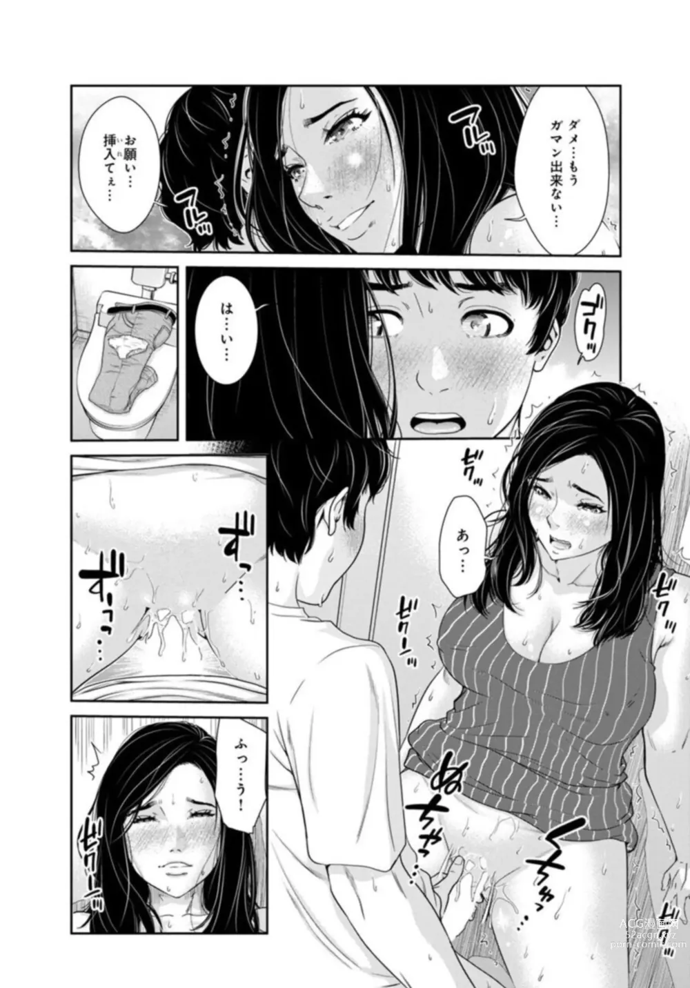 Page 45 of manga Kanrinin-san, Watashitachi to Ecchi Shiyo…～ Zettai H Shitai Hitozuma vs Zettai H Shichaikenai Kanrijin ～1-2【R18 han】