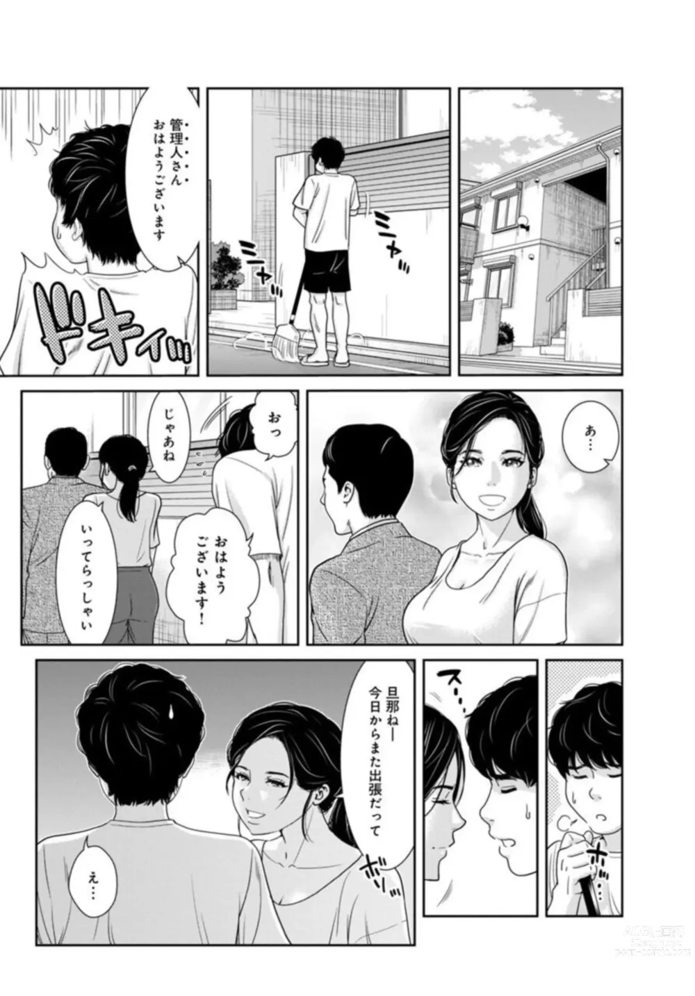 Page 52 of manga Kanrinin-san, Watashitachi to Ecchi Shiyo…～ Zettai H Shitai Hitozuma vs Zettai H Shichaikenai Kanrijin ～1-2【R18 han】