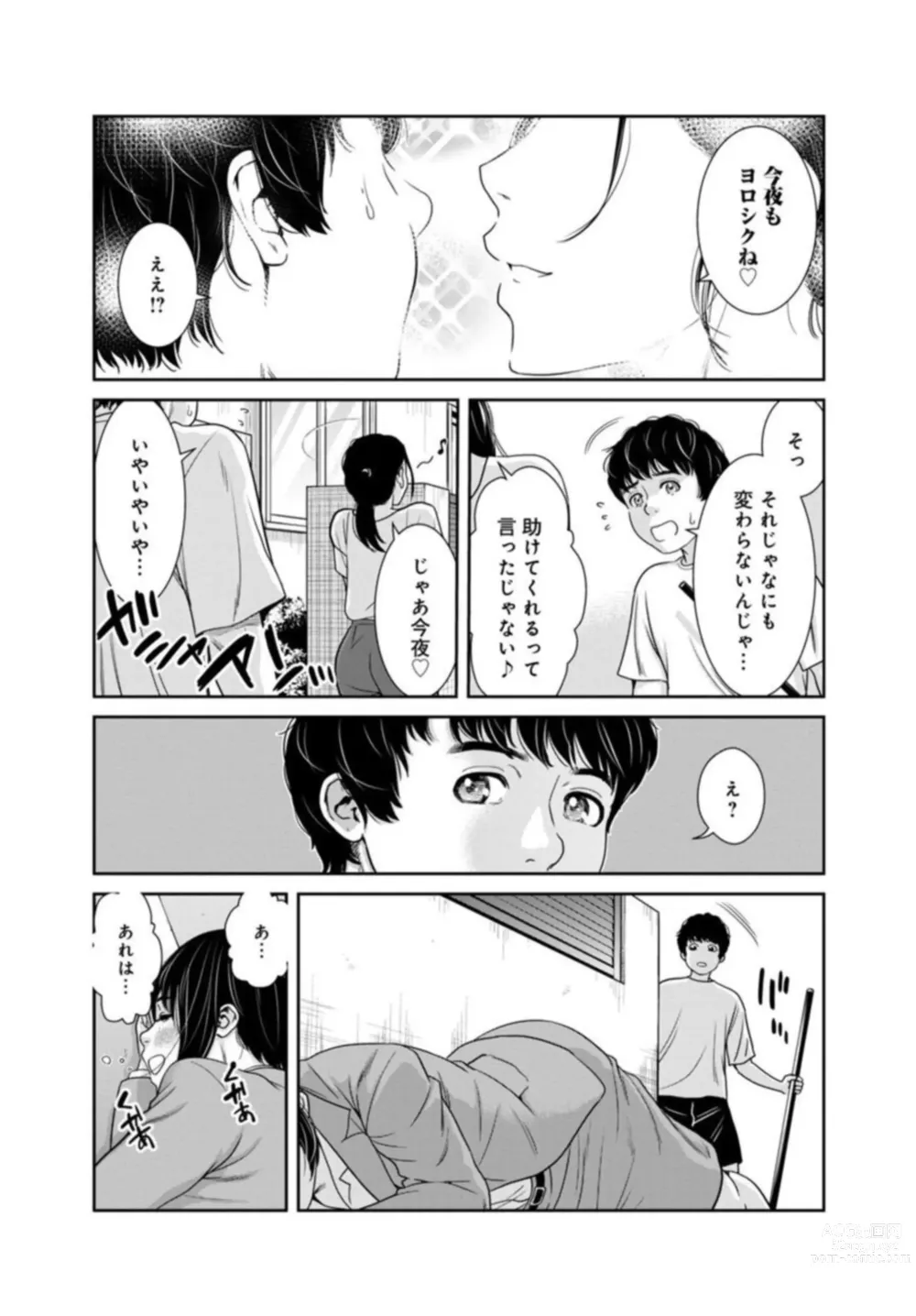 Page 53 of manga Kanrinin-san, Watashitachi to Ecchi Shiyo…～ Zettai H Shitai Hitozuma vs Zettai H Shichaikenai Kanrijin ～1-2【R18 han】