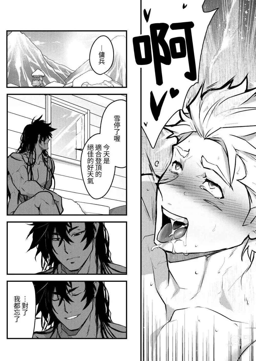 Page 29 of doujinshi 黑鐵之宿 墮落的性奴隸劍士