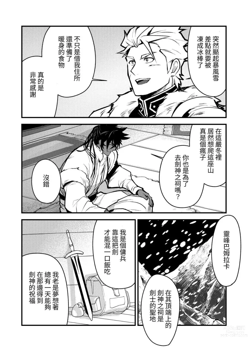 Page 6 of doujinshi 黑鐵之宿 墮落的性奴隸劍士