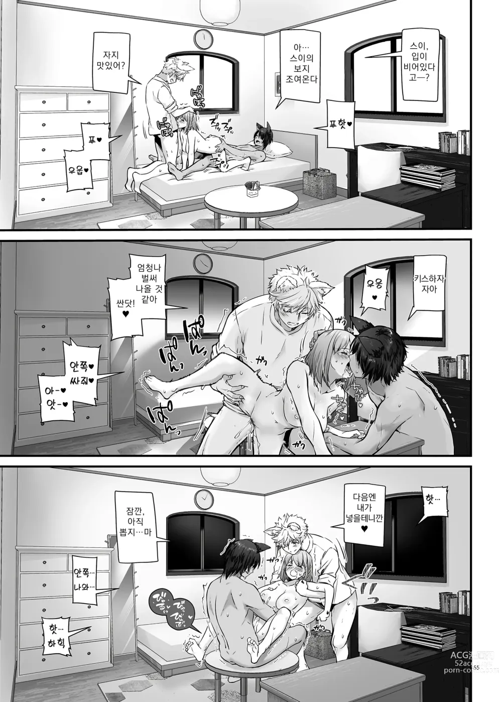 Page 56 of doujinshi Tsugai no Ko DLO-20｜츠가이의 아이