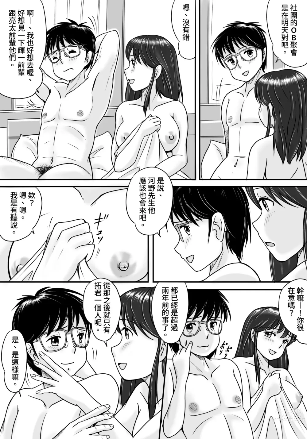 Page 11 of doujinshi Ushinawareta Pendant