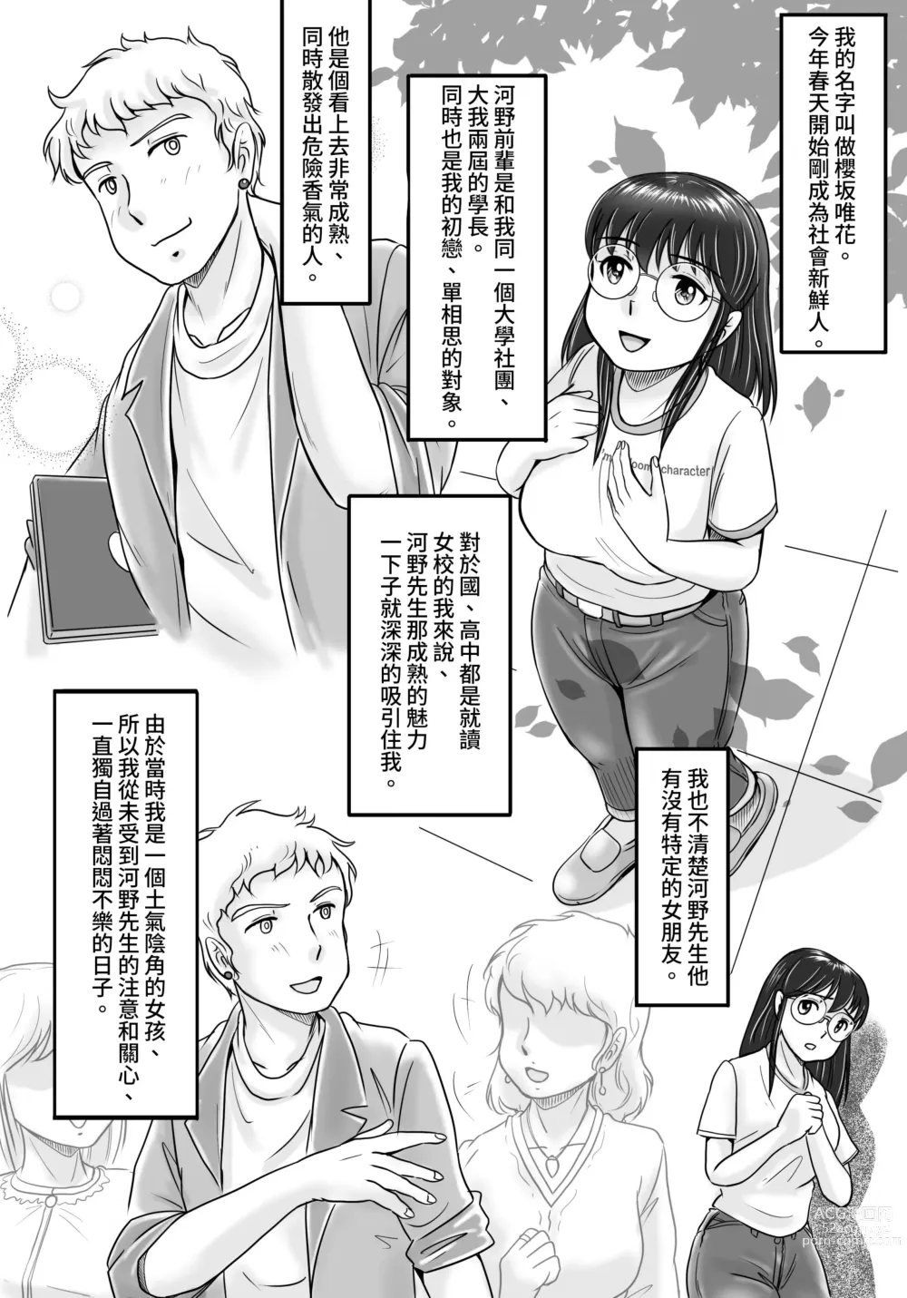 Page 12 of doujinshi Ushinawareta Pendant