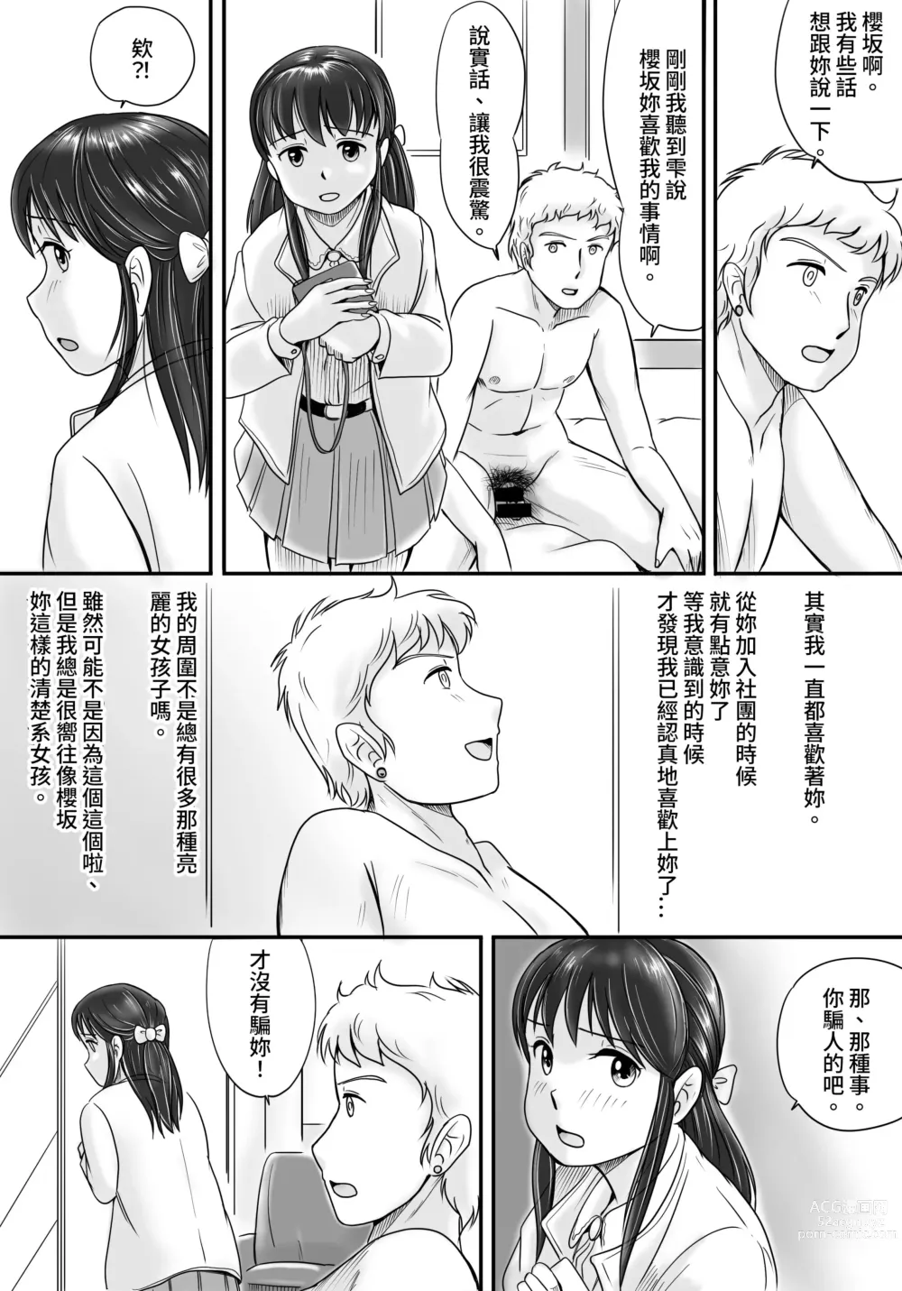 Page 28 of doujinshi Ushinawareta Pendant