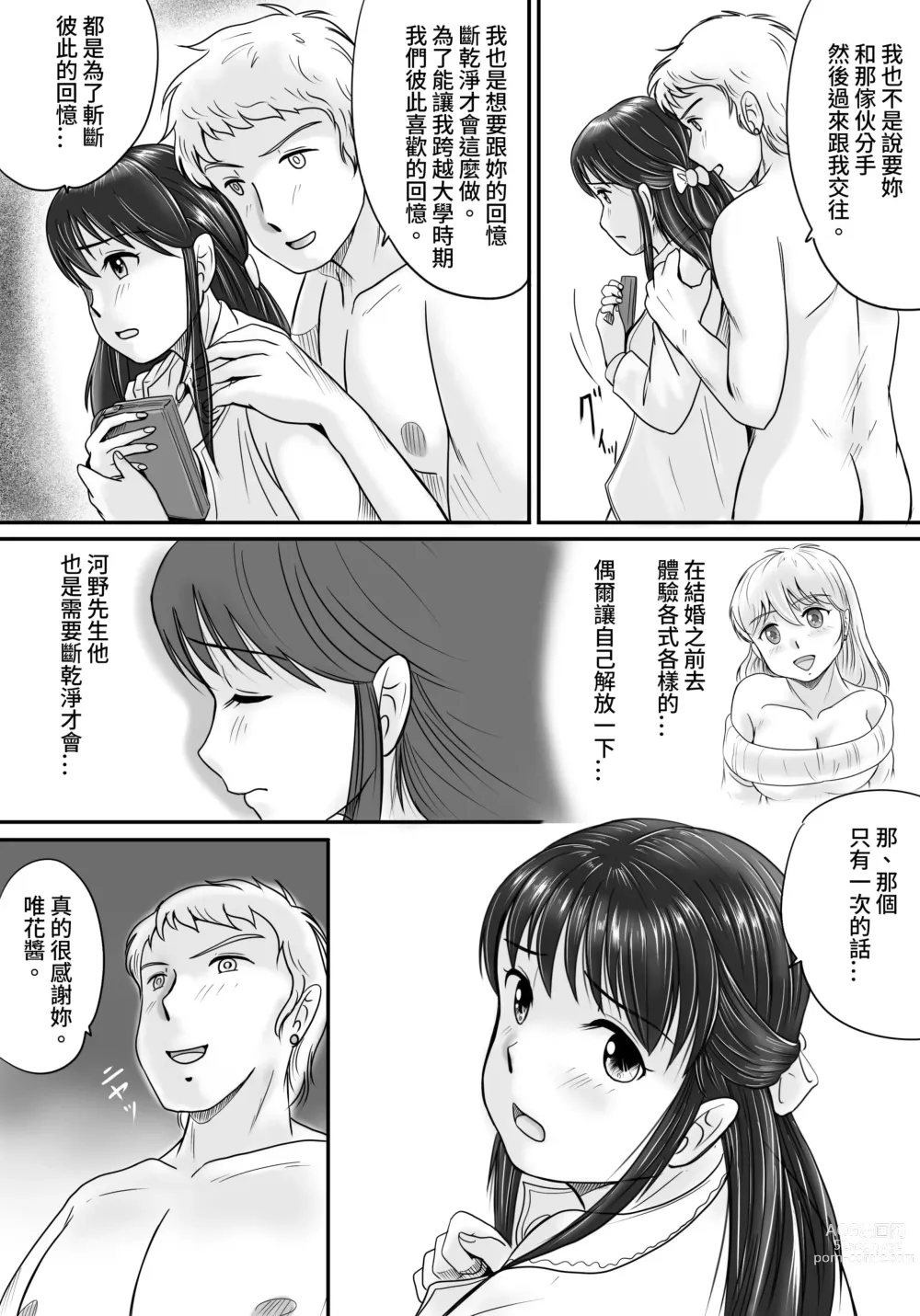 Page 31 of doujinshi Ushinawareta Pendant