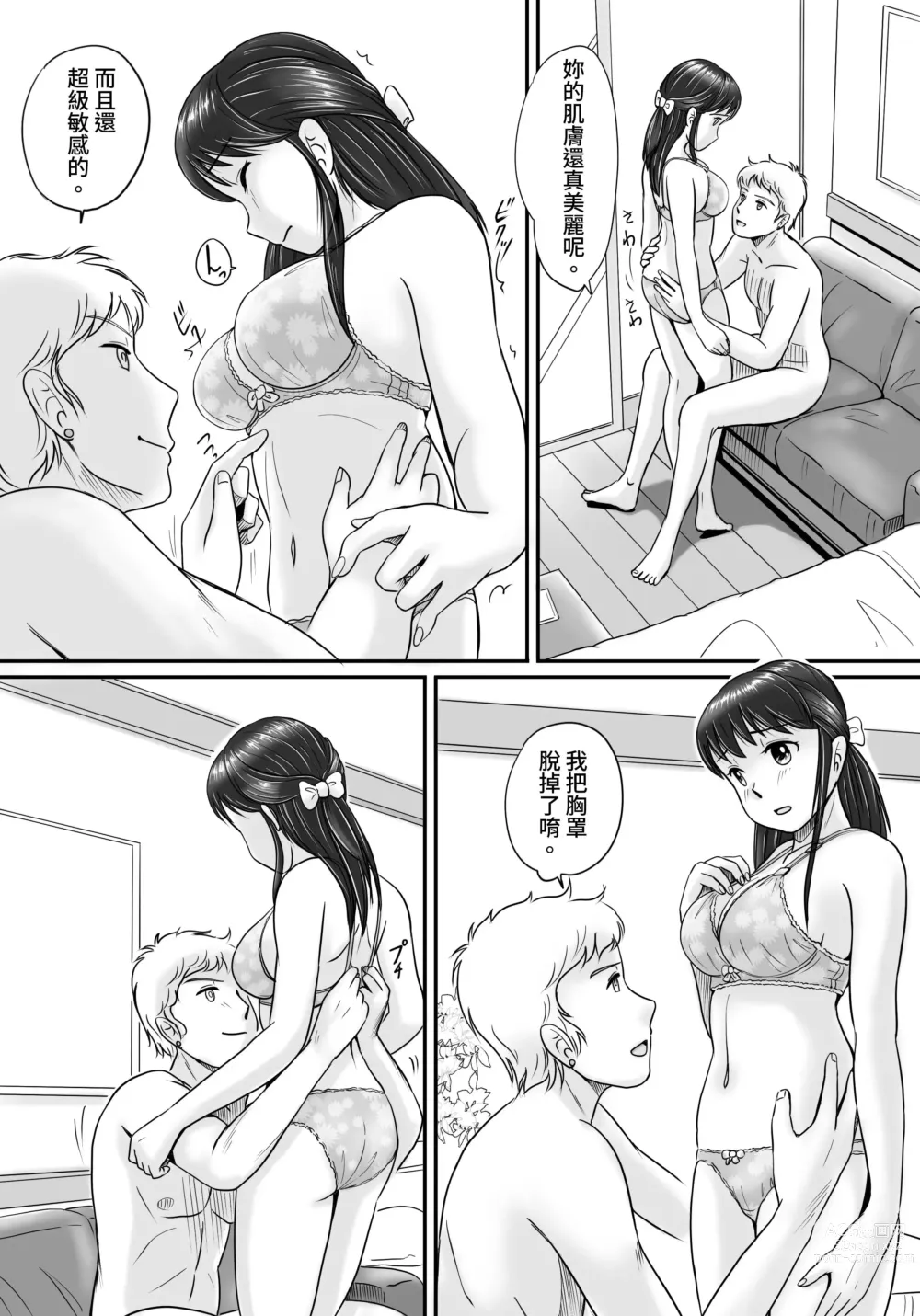 Page 35 of doujinshi Ushinawareta Pendant