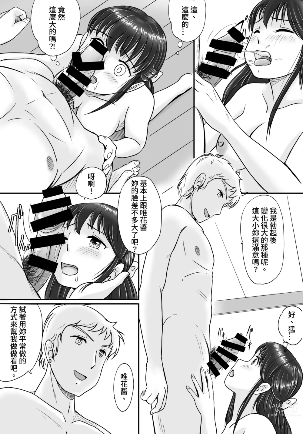 Page 50 of doujinshi Ushinawareta Pendant