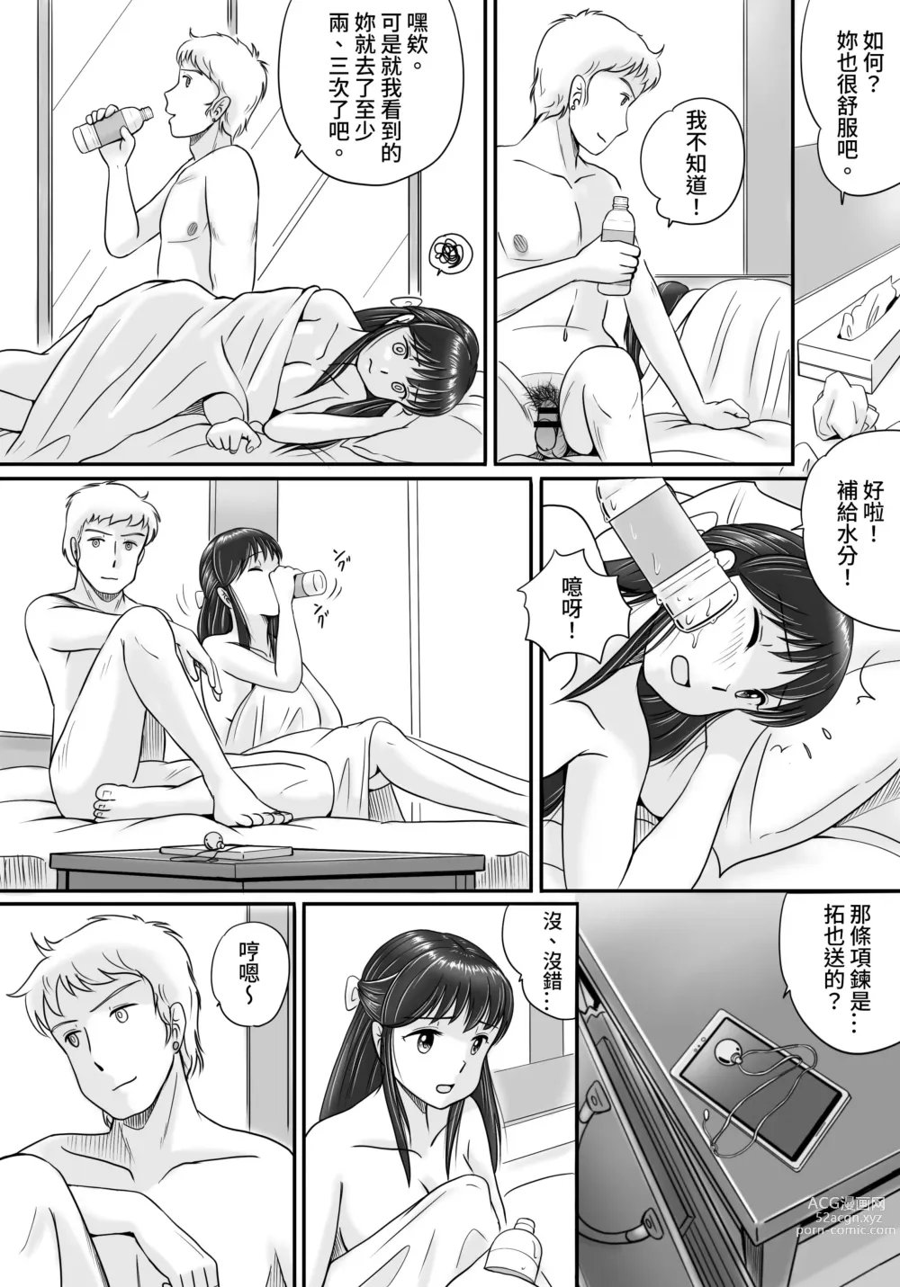 Page 65 of doujinshi Ushinawareta Pendant