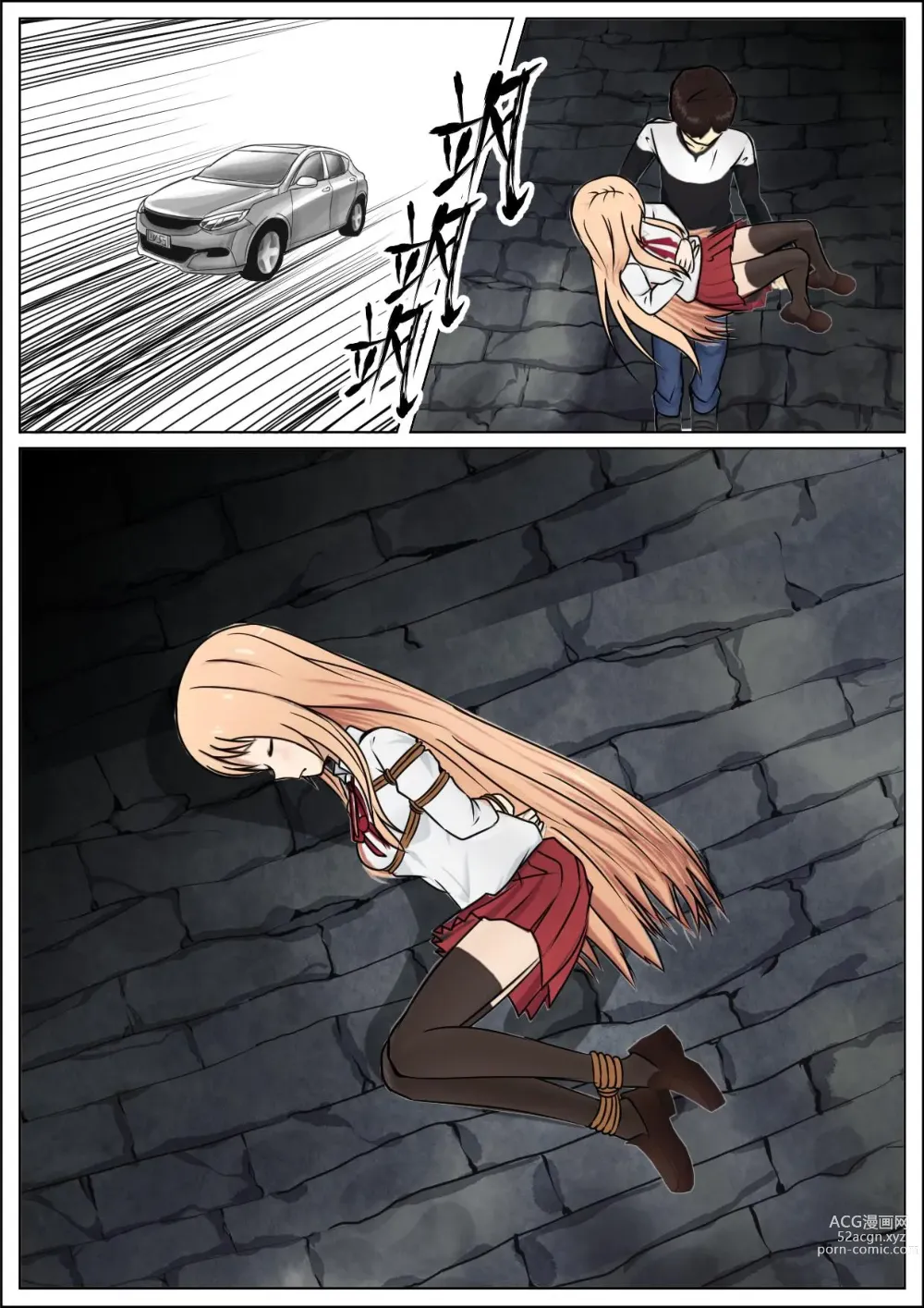 Page 7 of doujinshi Kidnapping Umaru-chan!