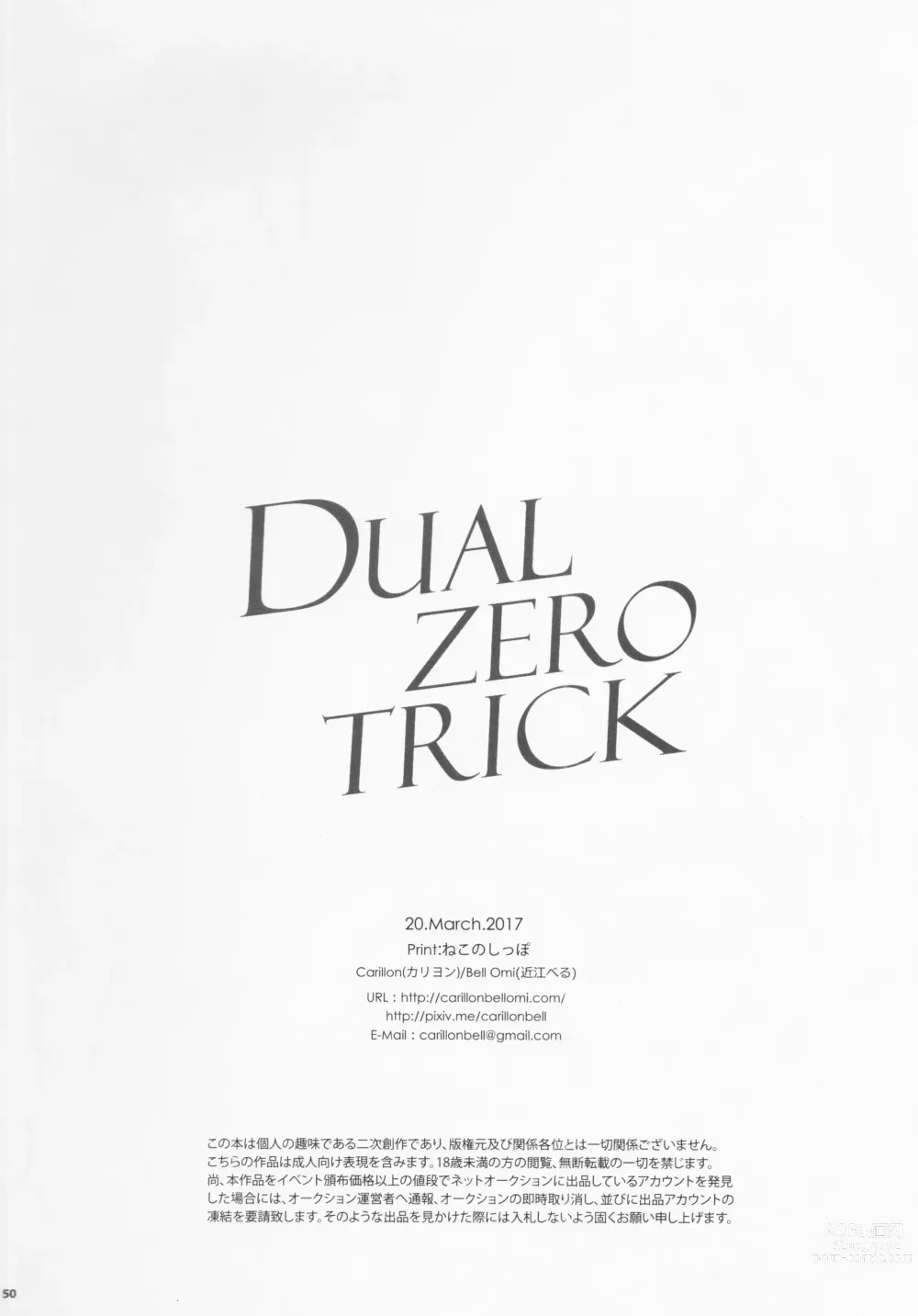 Page 51 of doujinshi Dual zero Trick