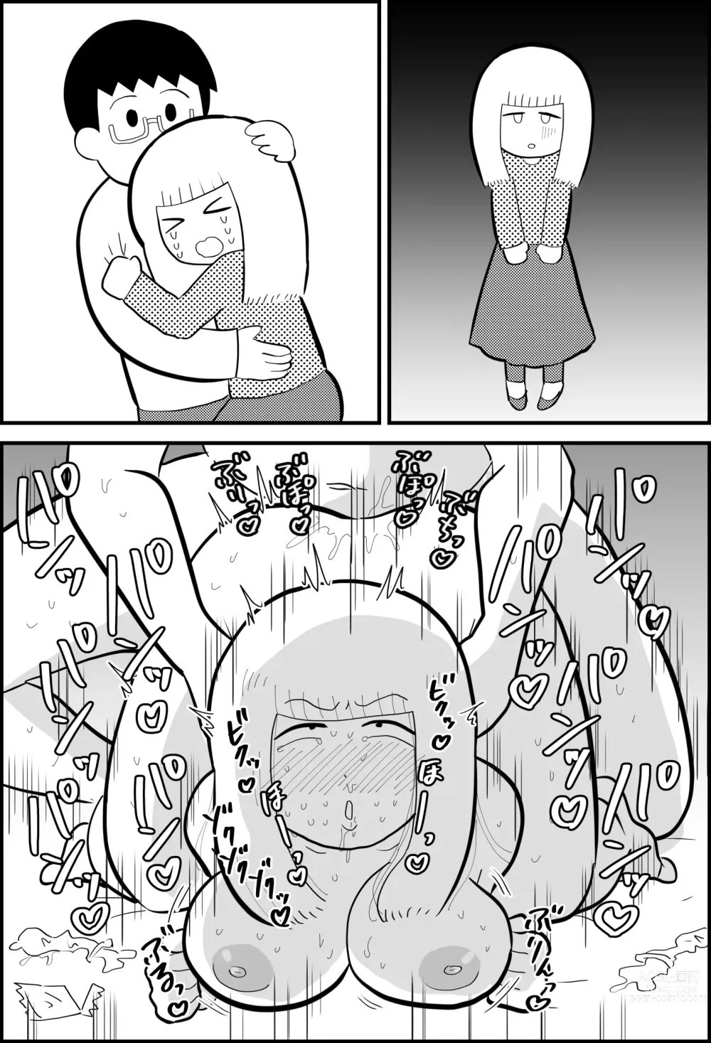 Page 24 of doujinshi Essay Fuu Sukebe Manga Shuu